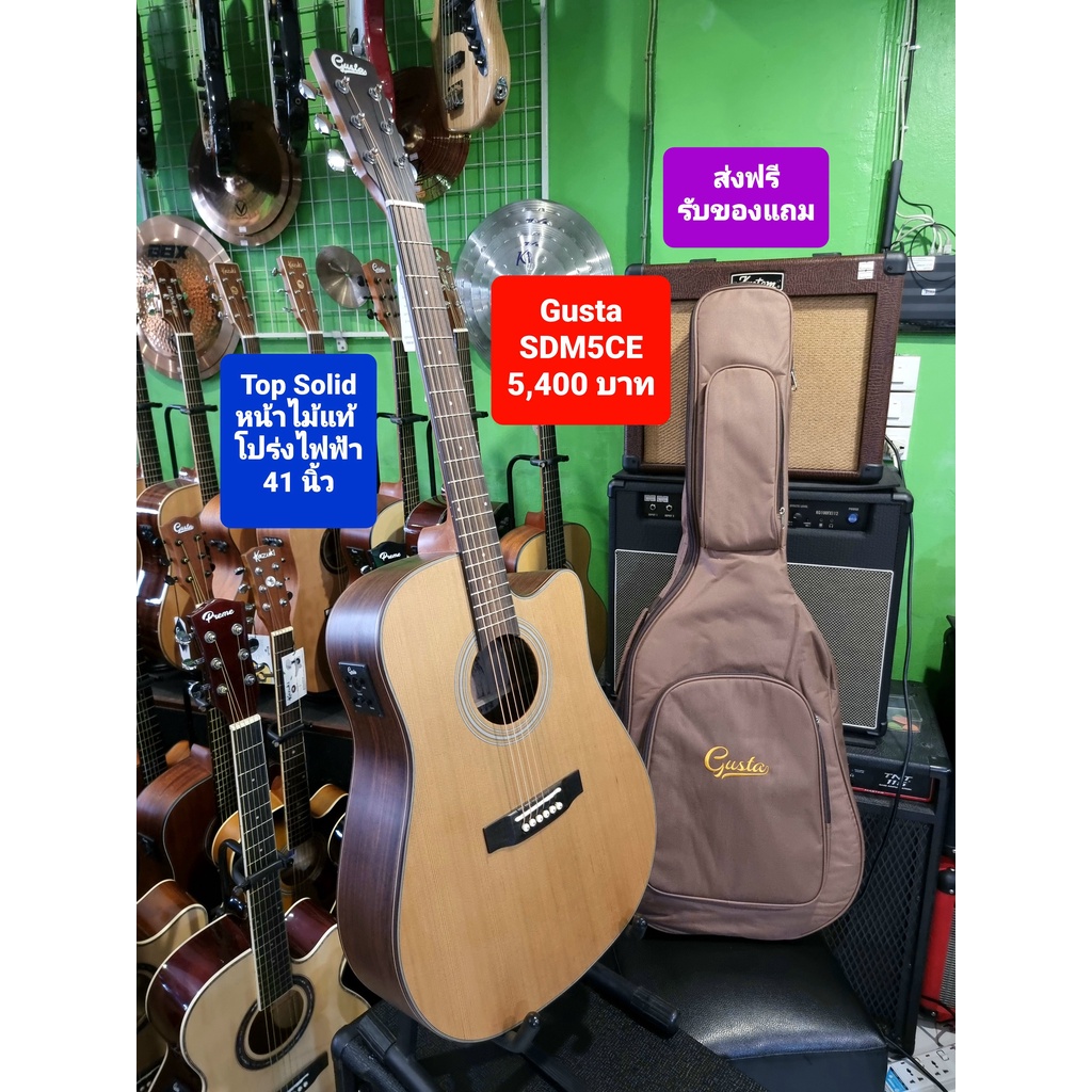 Gusta SDM5CE Top Solid หน้าไม้แท้ กีต้าร์โปร่งไฟฟ้า : 41 นิ้ว + เครื่องตั้งสาย