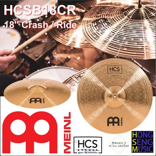 ฉาบ Meinl HCH BRONZE รุ่น HCHB18CR ขนาด 18" ฉาบ CRASH-RIDE (Made in Germany)