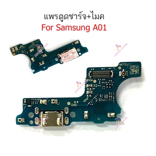ก้นชาร์จ Samsung A01 แพรตูดชาร์จ + ไมค์ + สมอ Samsung A01