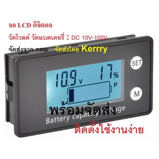 ส่งจากไทย จอ LCD ดิจิตอล วัดโวลต์มิเตอร์ วัดแบตเตอรี่ แบบพกพา ใช้งานง่าย