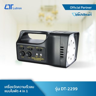 LUTRON DT-2299 เครื่องวัดความเร็วรอบ