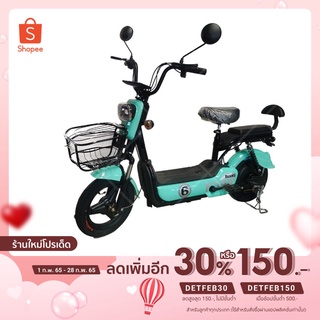 (ลดเพิ่ม 300 ใส่โค้ด DETFEB300)Big sale รุ่นU2015 จักรยานไฟฟ้า electric bike สกู๊ตเตอร์ไฟฟ้า e-scooter ขับขี่ง่ายสบาย แบ