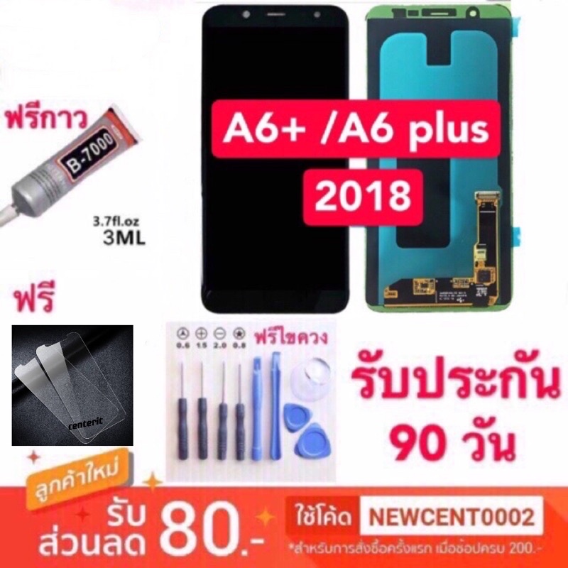 จอใช้สำหรับ Samsung A6 2018 A6+ / A6plus 2018 LCD Display จอ + ทัช Samsung galaxy A6plus / A6+(2018)