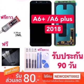 จอใช้สำหรับ Samsung A6 2018 A6+ / A6plus 2018 LCD Display จอ + ทัช Samsung galaxy A6plus / A6+(2018) A6 2018​ ปรับแสงได้