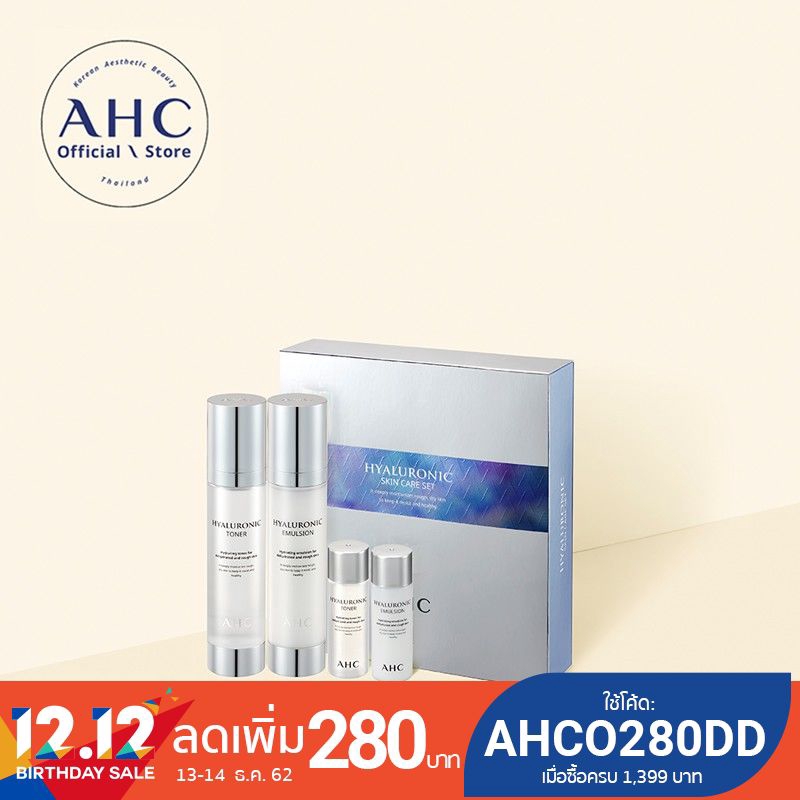 AHC Hyaluronic Skin Care Set Toner 100มล.+30มล., Emulsion 100มล.+ 30มล.เซ็ทผลิตภัณฑ์บำรุงผิวชุ่มชื้น