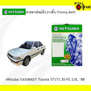 สายพานไทม์มิ่ง Mitsuba (163S8M27) Toyota ST171 3S-FE 2.0L 88