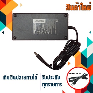 สายชาร์จ เอชพี - Hp adapter เกรด High Copy 154W 19.5V 7.9A ขนาดหัว 7.4x5.0 สำหรับ HP All in one