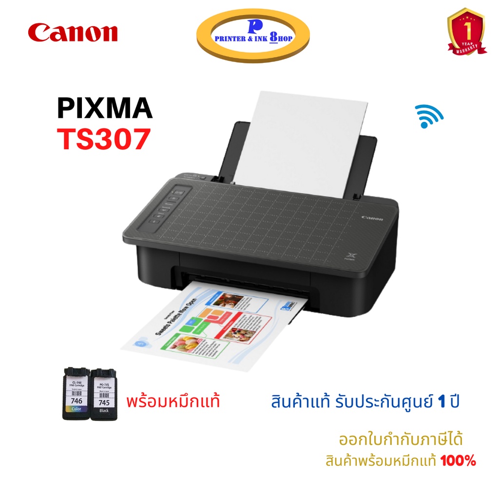 มีส่งทันที Canon PIXMA TS307 ปริ้นเตอร์ Inkjet Wi-Fi พร้อมหมึกแท้ 1 ชุดในกล่อง รับประกันศูนย์ 1 ปี(แ