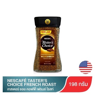 เนสกาแฟ เทสเตอร์ ชอย คอฟฟี่ เฟรนช์ โรสท์ คอฟฟี่ NESCAFE TASTERS CHOICE FRENCH ROAST 198 g