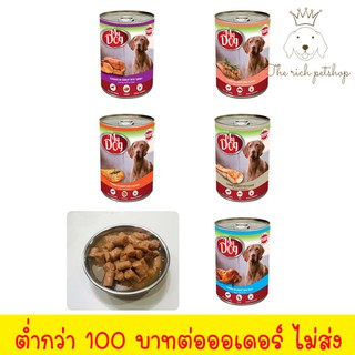 (กระป๋อง) อาหารสุนัขเปียก MyDog มายด็อก ขนาด 415 กรัม 💋สั่ง 100บาท ถึงส่ง 💋อ่านรายละเอียดก่อนซื้อ💋