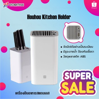 ที่เก็บมีดทําครัว ที่ใส่มีด ที่เสียบมีด Huohou Kitchen Knife Holder Stand Multifunctional Tool Holder