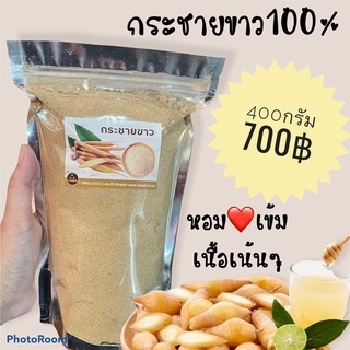 🔥ราคาพิเศษ กระชายขาวบนเนื้อเน้นๆหอมมาก แท้100%