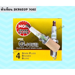 หัวเทียน BKR6EGP 7092