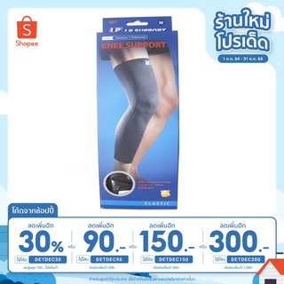 [เหลือ 223 .- ใส่โค้ด "DETDEC90"] LP Knee Support เข่า สีดำ แอลพี ซัพพอร์ต LP Knee Support (667) size L สีดำ