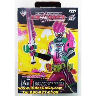 โมเดลตัวซอฟมาสค์ไรเดอร์เอ็กซ์เซด Kamen Rider EX-AID (Ichiban Kuji Kamen Rider EX-AID) ของใหม่ของแท้ จากประเทศญี่ปุ่น