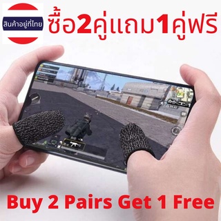 ✨พร้อมส่ง✨ถุงนิ้วเล่นเกม ถุงนิ้วใส่นิ้วโป้ง ถุงนิ้วช่วยเล่นเกม ถุงนิ้วพับจี ถุง ถุงนิ้ว (1คู่) ROV ถุงนิ้ว PUBG Gaming