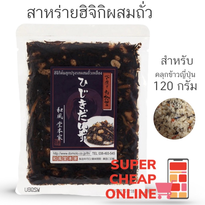 Hijiki mame 120g Cooked Soybeans with Hijiki Seaweeds สาหร่ายฮิจิกิผสมถั่วเหลืองปรุงรส 120 กรัม ひじき豆