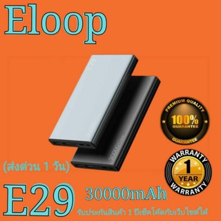 Eloop E29 power bank ชาร์จเร็ว 3.0 PD