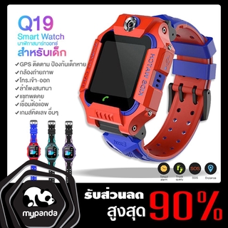 Q19 Pro นาฬิกาเด็ก รองรับการโทร เด็ก นาฬิกากันน้ำ Kids Smart Watch นาฬิกาข้อมือ นาฬิกาสมาร์ท Phone Watch SOS