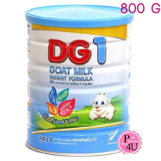 DG-1 ดีจี1 อาหารทารกจากนมแพะ 800 กรัม