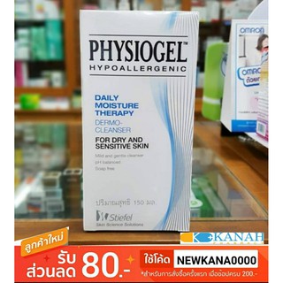 Physiogel Dermo-Cleanser For dry and sensitive  skin 150ML.