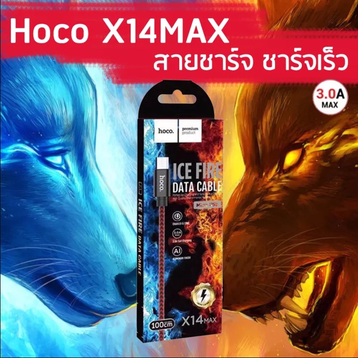 [ใช้โค้ด เหลือ28บ.]Hoco X14 max ยาว1เมตร/ 2เมตร 3.0A MAX สายถัก ไนล่อน คุณภาพสูง สายชาร์จ