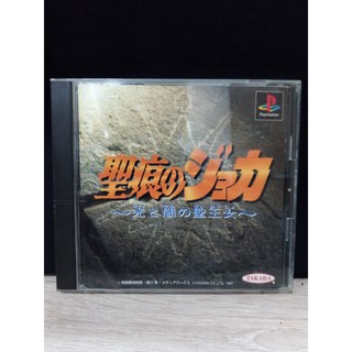 แผ่นแท้ [PS1] Seikon no Joka ~Hikari to Yami no Sei-Oujo~ (Japan) (SLPS-00483)