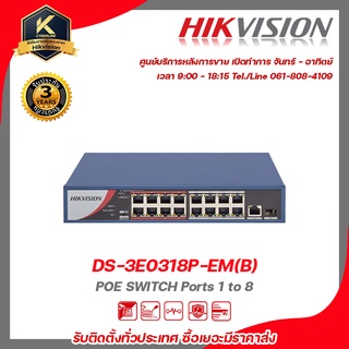 HIKVISION  POE SWITCH DS-3E0318P-EM(B)  Ports 1 to 8