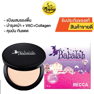 Babalah บาบาร่า แป้งเค้กทูเวย์ ผสมรองพื้น 2 Way ตลับจริง มีกระจก  Babalah Becca uv 2 way powder cake