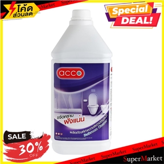 ✨HOT Item✨ น้ำยาทำความสะอาดห้องน้ำ ACCO 3.5 ลิตร BATHROOM CLEANER ACCO 3.5L น้ำยาทำความสะอาดสุขภัณฑ์