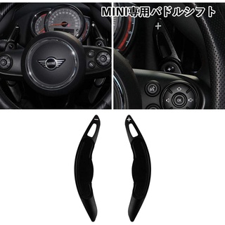 ชุดครอบต่อ Paddle Shift แต่ง MINI (BLACK สีดำ) [PADDLE SHIFTER EXTENSION] Gen3 NEW MINI F54/F55/F56/F57/F60