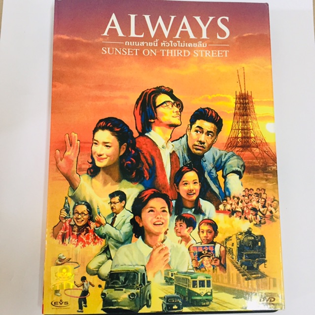 DVD ALWAYS พร้อมส่ง😍