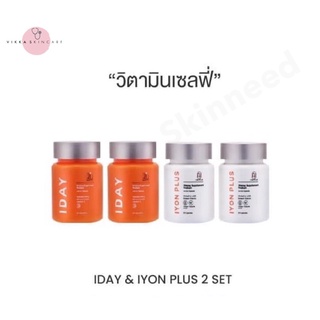 [2 Set] iYon + iDay วิตามินผิวและกันแดดแบบกิน 2 เซต 4 กระปุก