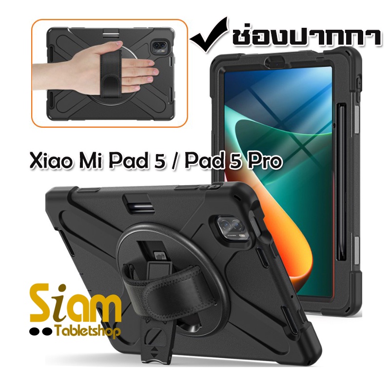 [Multi Function] เคสกันกระแทก เคส Xiao mi Pad 5 / Pad 5 Pro/ Pad 6 / Pad 6 Pro มีช่องปากกา