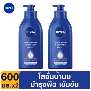 🌟 แพ็คคู่ โลชั่นเนื้อน้ำนม บางเบา นีเวีย NIVEA BODY MILK INTENSIVE MOISTURE 600มล.