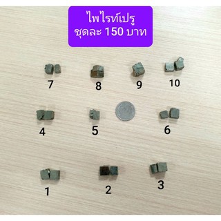 ไพไรต์ (Pyrite) หรือ "เพชรหน้าทั่ง" จากประเทศเปรู คัดทรงสี่เหลี่ยม