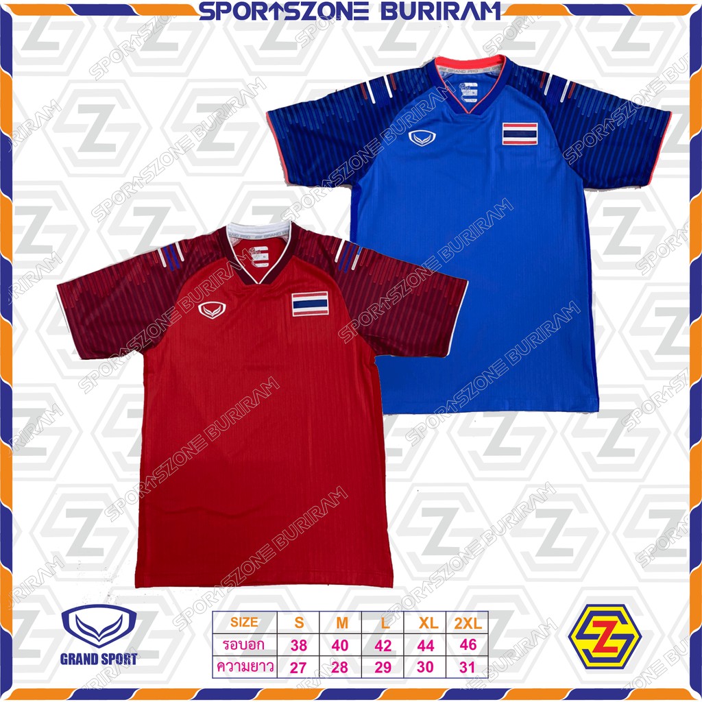 เสื้อกีฬาฟุตบอลชายทีมชาติไทย 2018 Grandsport 38-302