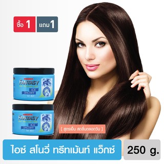 แคร์บิว แฟนตาซี แฮร์ ทรีทเม้นท์ สปา ไอซ์สโนวี่ (1 แถม 1 ) Carebeau