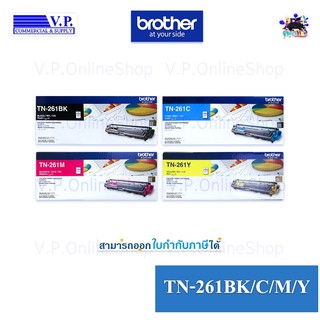 Brother TN-261 ตลับหมึกโทนเนอร์แท้ *VP COM**คนขายหมึก*