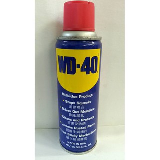 สเปรย์เอนกประสงค์ WD-40 น้ำมันเอนกประสงค์ น้ำมันครอบจักรวาล ขนาด 191 ml. เป็นน้ำมันอเนกประสงค์ สเปรย์อเนกประสงค์ สเปรย์ค