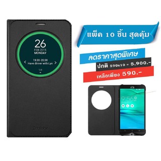 เคส ASUS Zenfone 2 GO 5.5 (ZB551KL) แพ็ค 10 ชิ้น สุดคุ้ม