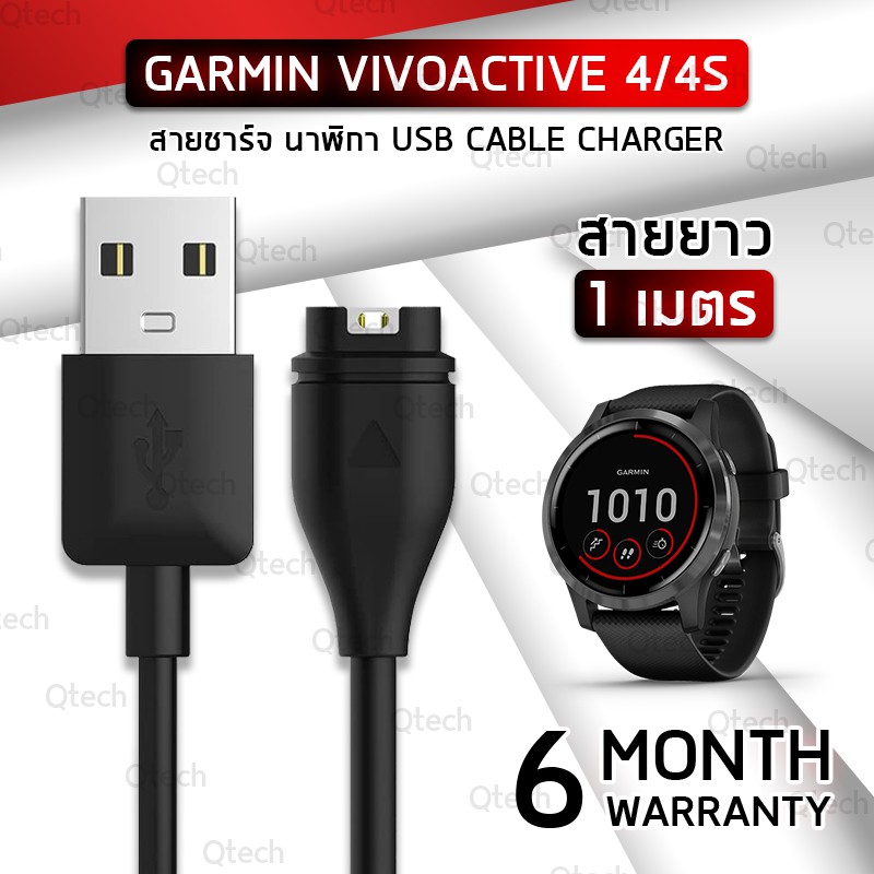 สายชาร์จ สายชาร์ท สำหรับ นาฬิกา Garmin Vivoactive 4 , 4S Data Charging Cable