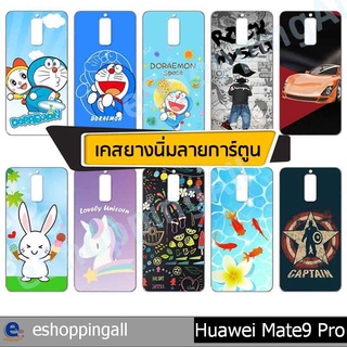 เคส huawei mate9 pro ชุด 1 เคสมือถือกรอบยางลายการ์ตูน กรอบมือถือส่งของในไทย