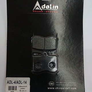 ผ้าดิสเบรคหน้า (Adelin) ปั้ม ADL-14