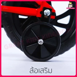 🔥ส่งไว! จักรยานเด็ก 12 นิ้ว รุ่น ลายเสือ-ลายไฟ (ล้อโฟมตัน)🔥มีกระดิ่ง มีล้อเสริม รถจักรยานเด็ก จักยาน