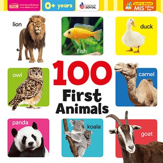 หนังสือบอร์ดบุ๊คคำศัพท์ประกอบภาพ100 สัตว์ - 100 First Animals