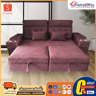 โซฟา SOFA Jenny I-Shape ขนาด 230 ซม. ฟังก์ชั่นเพียบหนังฮอนเเลนด์ เลือกสีได้