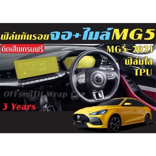 MG5 2021 สติ๊กเกอร์ Carbon 6D เคฟล่าตัดสำเร็จรูป ภายใน/ภายนอก กันรอยและเพื่อความสวยงาม MG5 21-22