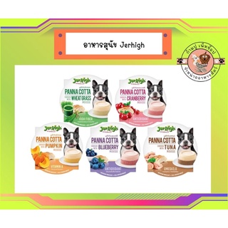 Jerhigh Panna Cotta เจอร์ไฮ  พานาคอตต้า ขนมสำหรับสุนัข มูสแบบถ้วย ขนาด 70 g