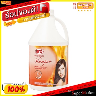 🚚💨พร้อมส่ง!! เอโร่ แชมพู สำหรับผมแห้งเสีย 3500 มล 1 แกลอน ARO SHAMPOO DAMAGE HAIR 3500ML.X1